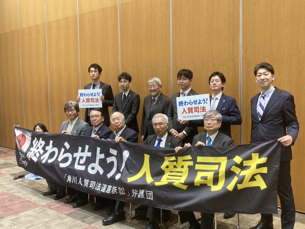 学生ボランティア(中央大学）】人質司法違憲訴訟から学ぶ – イノセンス
